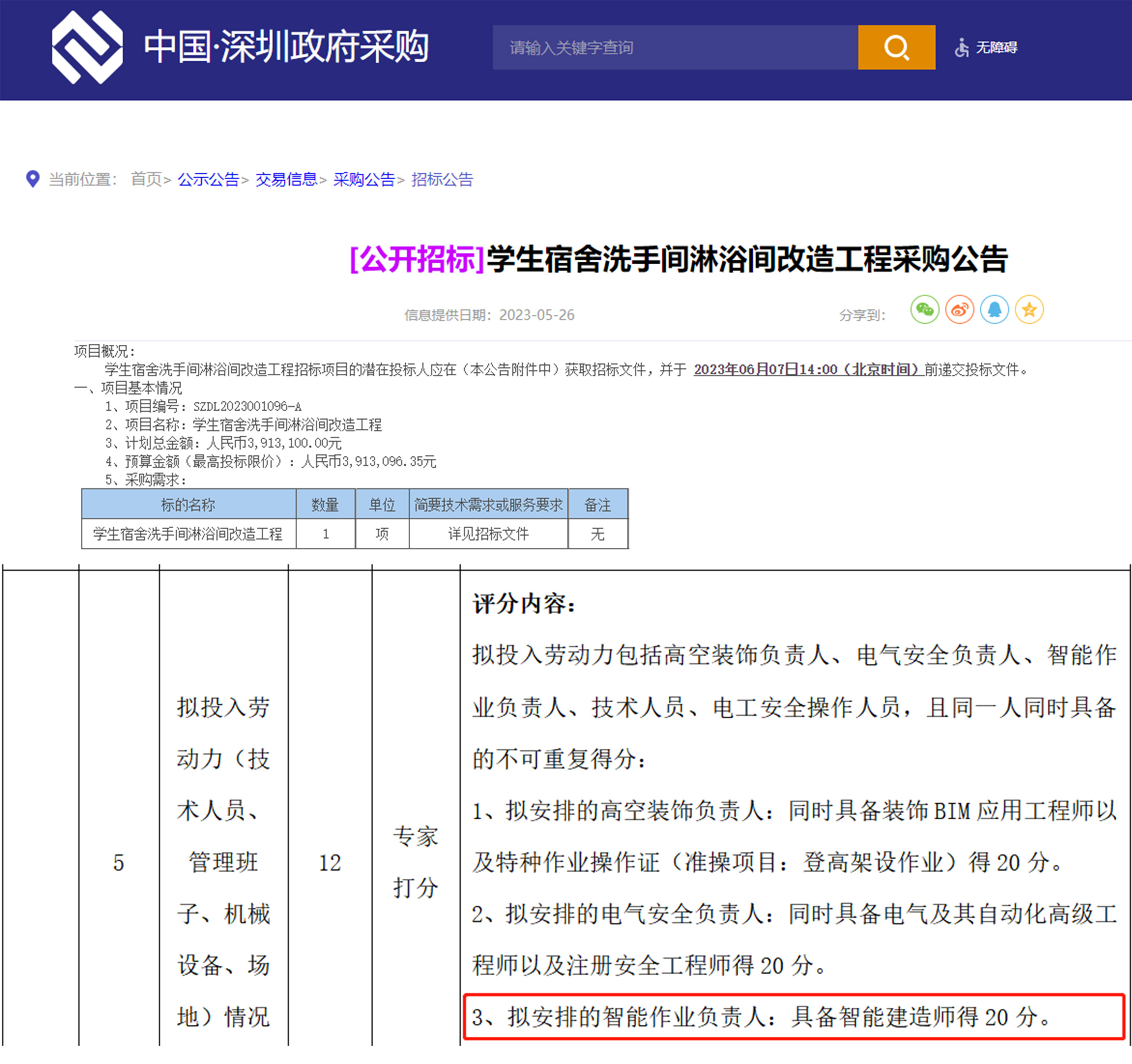 2016結(jié)構(gòu)工程師報名2016結(jié)構(gòu)工程師報名人數(shù)多少  第2張
