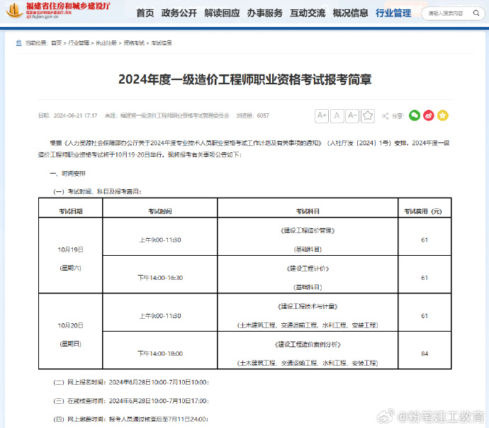 一級造價工程師找什么工作合適,一級造價工程師找工作上什么網(wǎng)  第1張