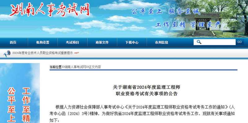 國家監理工程師報名時間國家監理工程師考試報名條件 第1張 國家監理工程師報名時間國家監理工程師考試報名條件 第1張