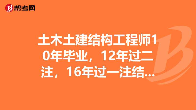 結(jié)構(gòu)工程師之家結(jié)構(gòu)工程師前程無憂 第2張 結(jié)構(gòu)工程師之家結(jié)構(gòu)工程師前程無憂 第2張