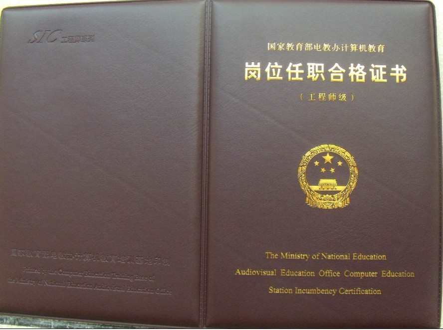 助理造價(jià)工程師證書樣本,助理造價(jià)工程師證書  第2張