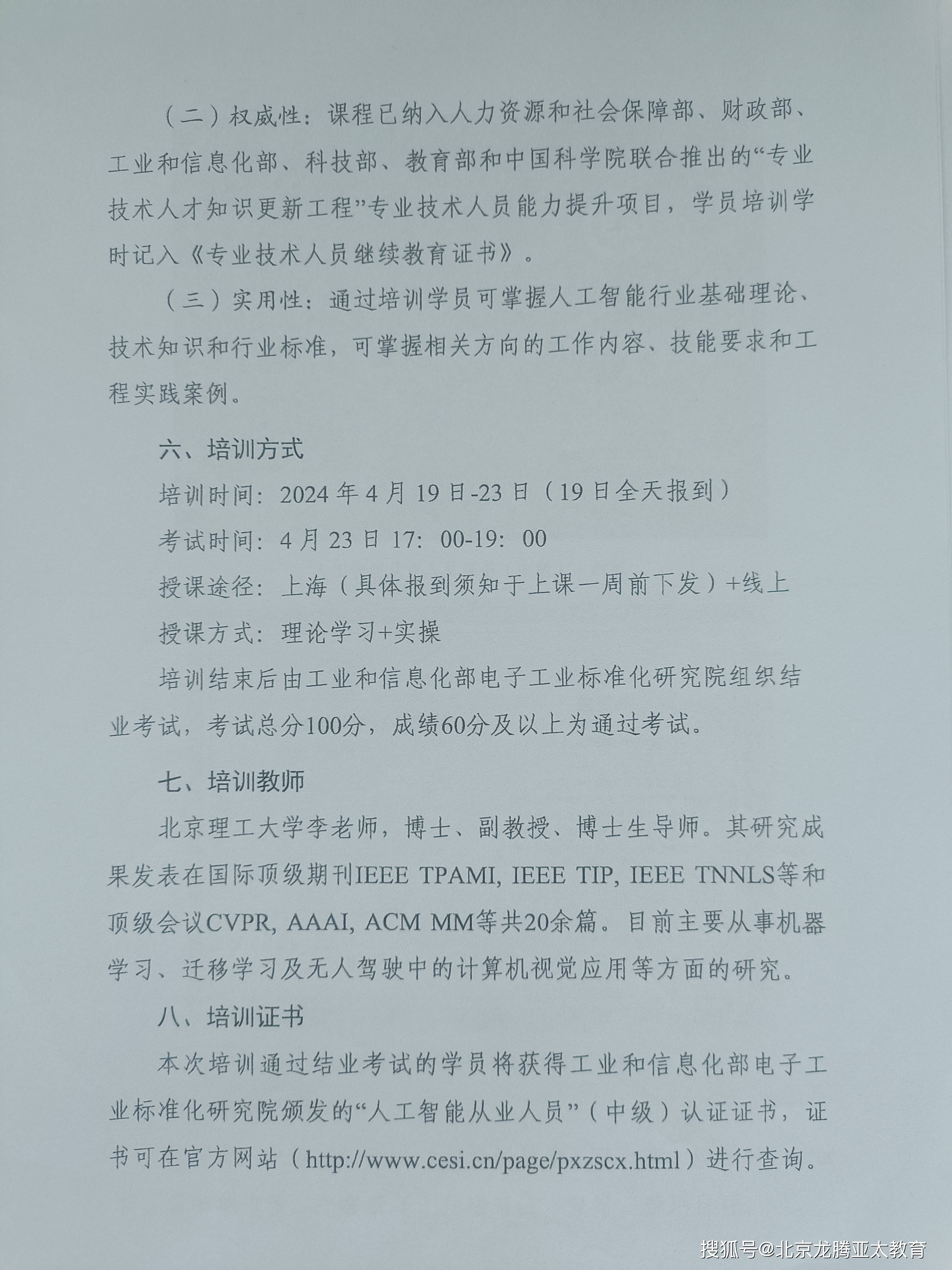 工程師證怎么考,中國(guó)市政工程注冊(cè)巖土工程師招聘  第2張