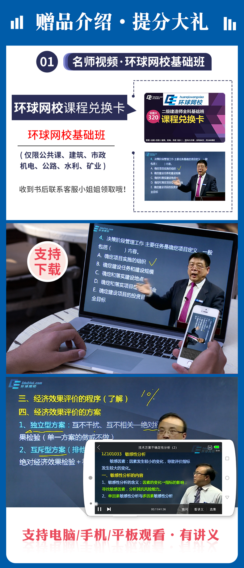 二級(jí)建造師復(fù)習(xí)題下載二級(jí)建造師考試資料及答案  第1張