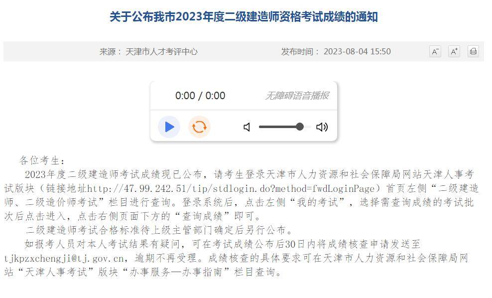 二級(jí)建造師往年成績查詢2021年度二級(jí)建造師資格考試成績查詢  第2張