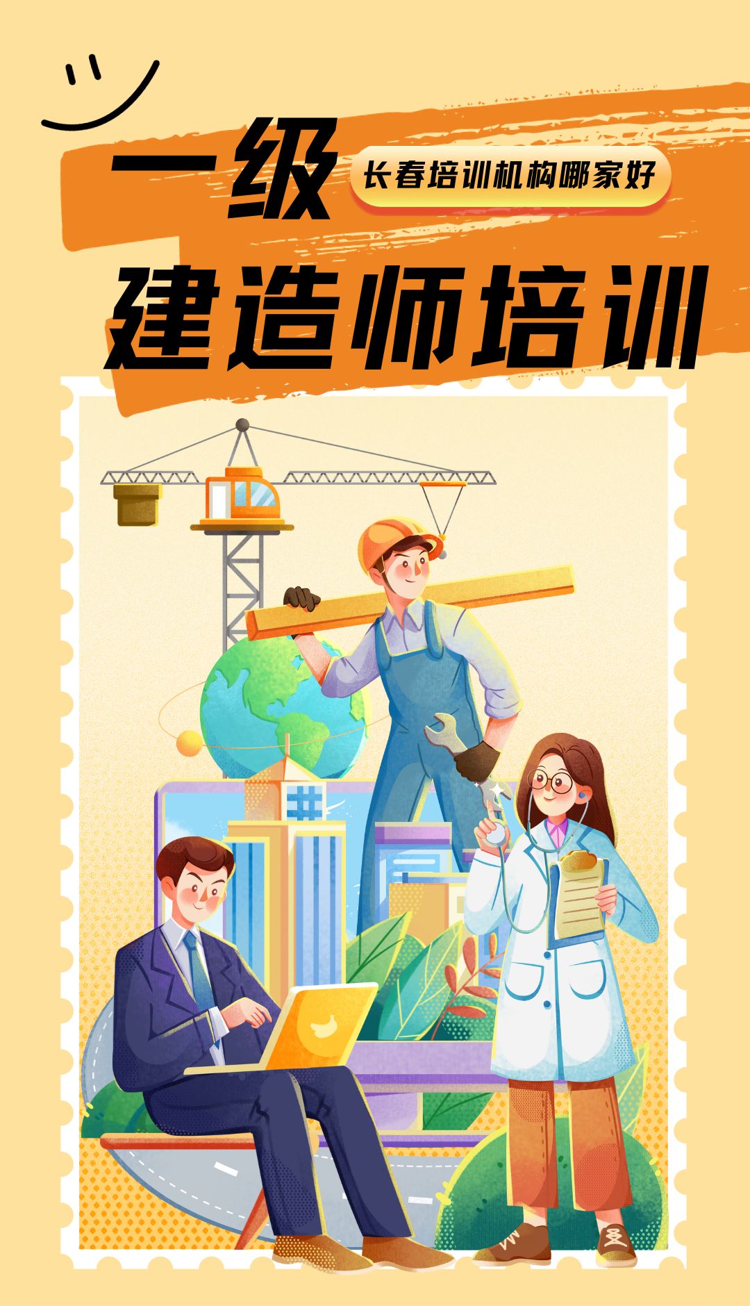 一級(jí)建造師哪個(gè)機(jī)構(gòu)講的好一級(jí)建造師學(xué)習(xí)哪家好  第1張