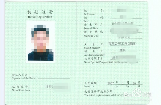 重慶巖土工程師掛靠?jī)r(jià)格巖土工程師掛證一年多少錢  第2張