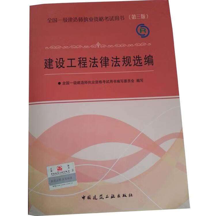 一級建造師教材考二級還是三級一級建造師教材考二級 第2張 一級建造師教材考二級還是三級一級建造師教材考二級 第2張