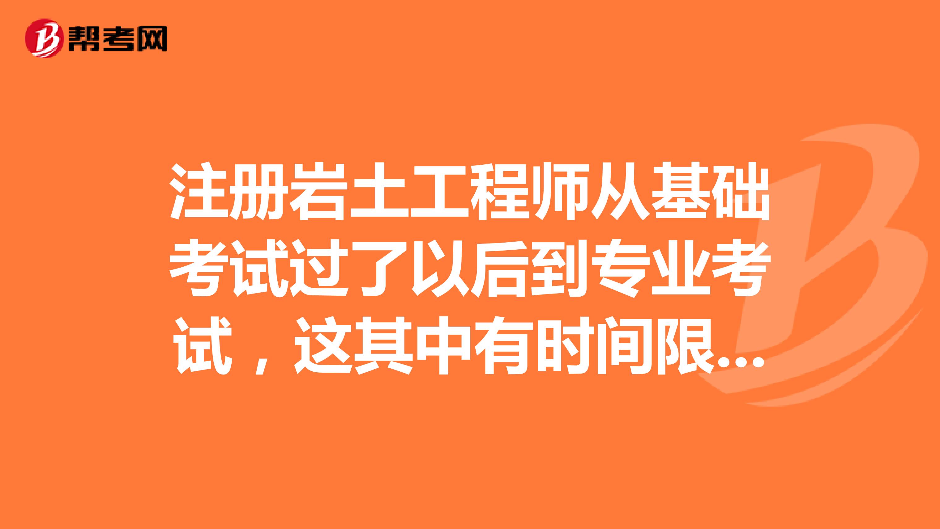 巖土工程師土木工程專業(yè)可以考嗎,巖土工程師能考輸發(fā)電  第2張
