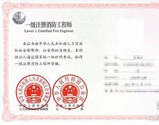 注冊消防工程師證書首考年份,注冊消防工程師首考時(shí)間  第2張