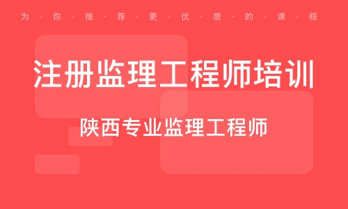 監(jiān)理工程師證掛靠的簡單介紹  第1張