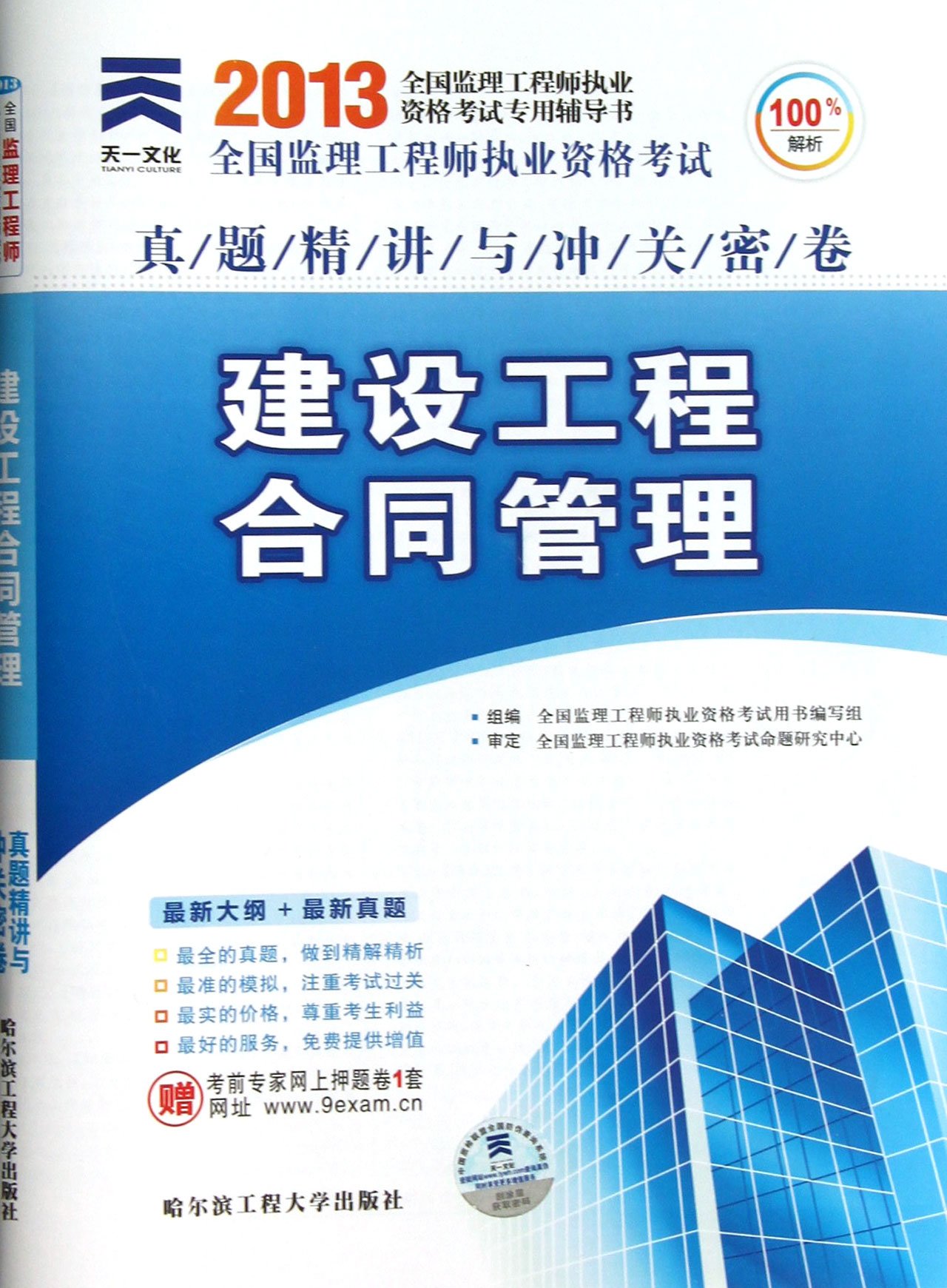 監(jiān)理工程師證掛靠的簡單介紹  第2張