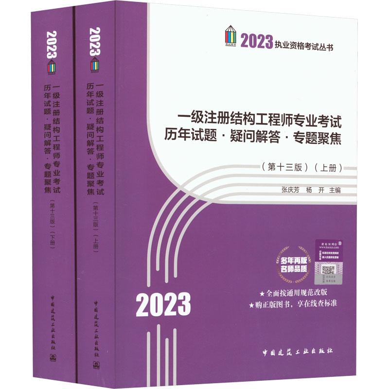 注冊結構工程師考試網注冊結構工程師考試網官網  第2張