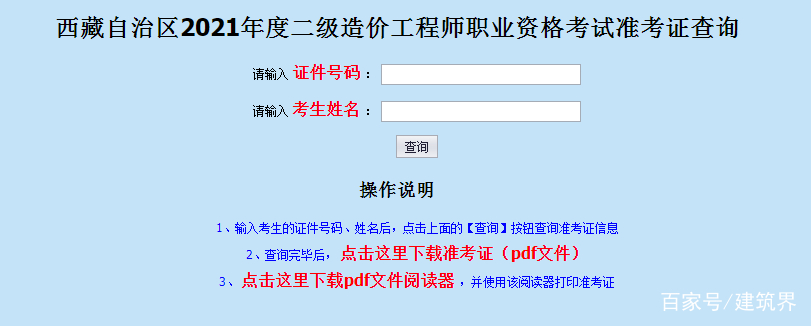 天津造價工程師準考證,天津市造價工程師考試時間  第1張