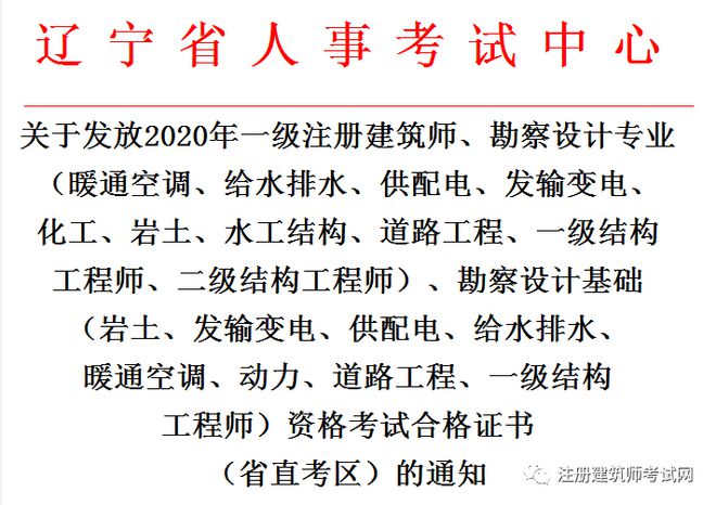 中級(jí)結(jié)構(gòu)工程師職稱一個(gè)月多多少錢,遼寧省中級(jí)結(jié)構(gòu)工程師一年多少錢  第1張