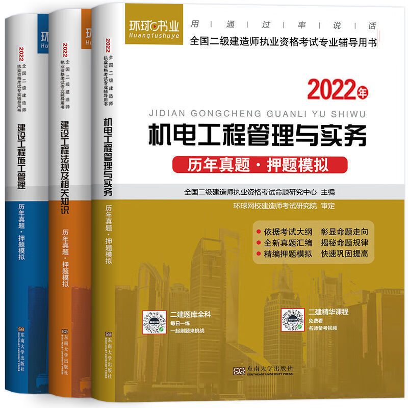 二級建造師試題及答案 免費下載,二級建造師習題庫  第2張