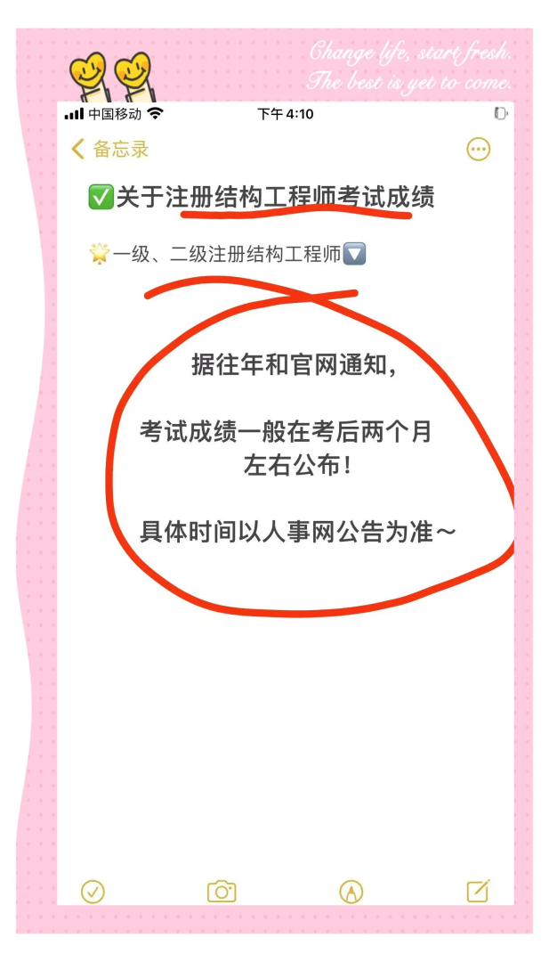 注冊結構工程師轉注要求,注冊結構工程師變更注冊所需時間 第2張 注冊結構工程師轉注要求,注冊結構工程師變更注冊所需時間 第2張