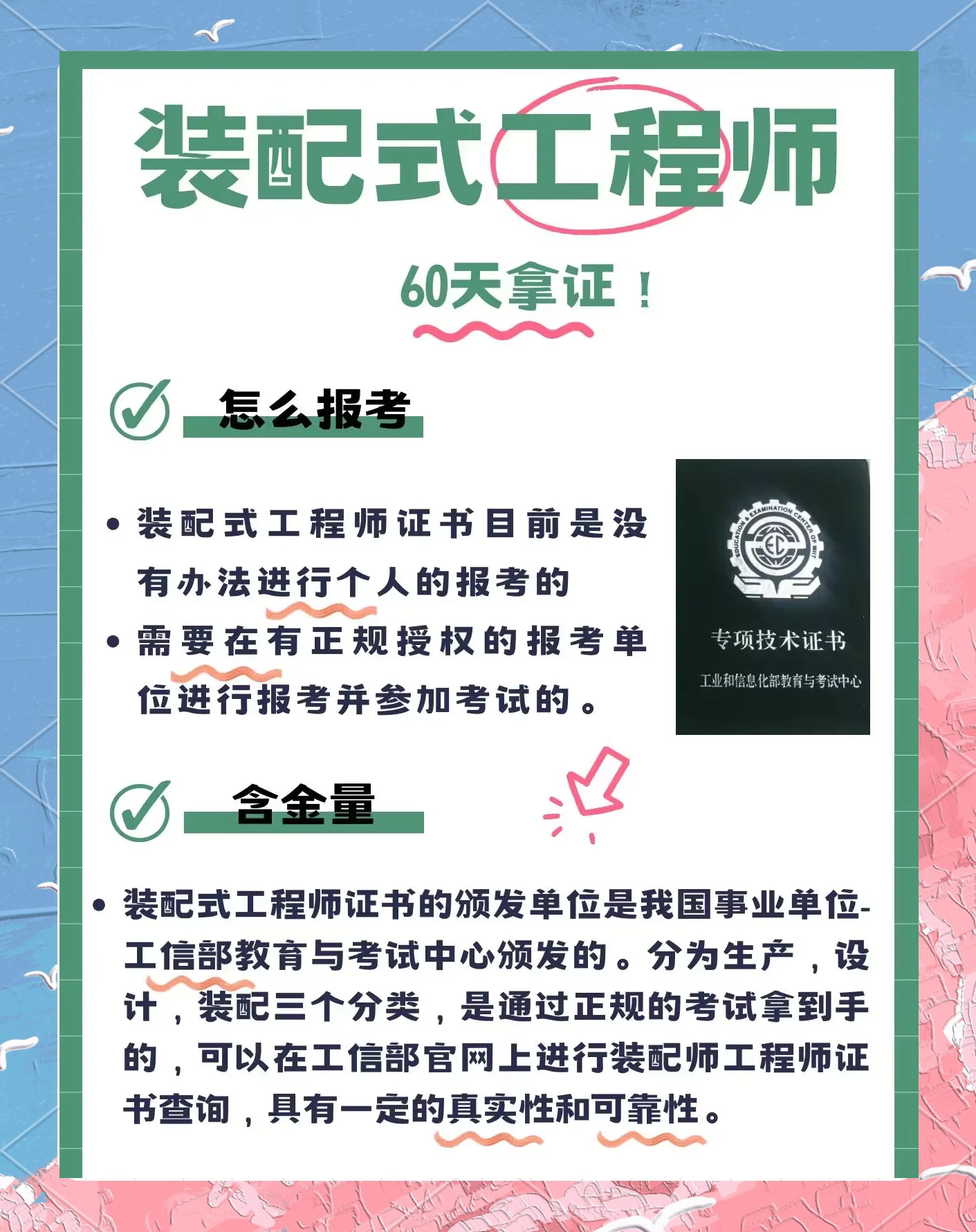 bim裝配式工程師證書報(bào)考條件BIM裝配工程師報(bào)考條件  第1張