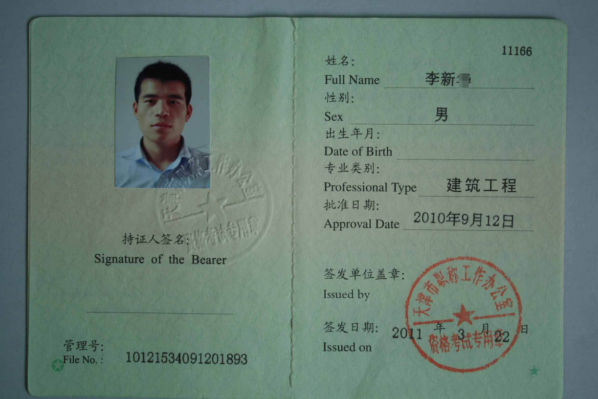市政注冊(cè)一級(jí)建造師市政類(lèi)一級(jí)建造師  第1張