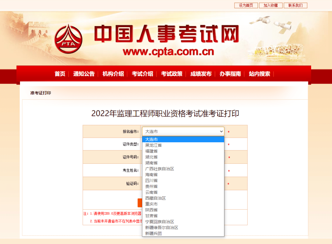 工程監(jiān)理助理工程師證,監(jiān)理工程師助理證去哪里領(lǐng)取  第1張