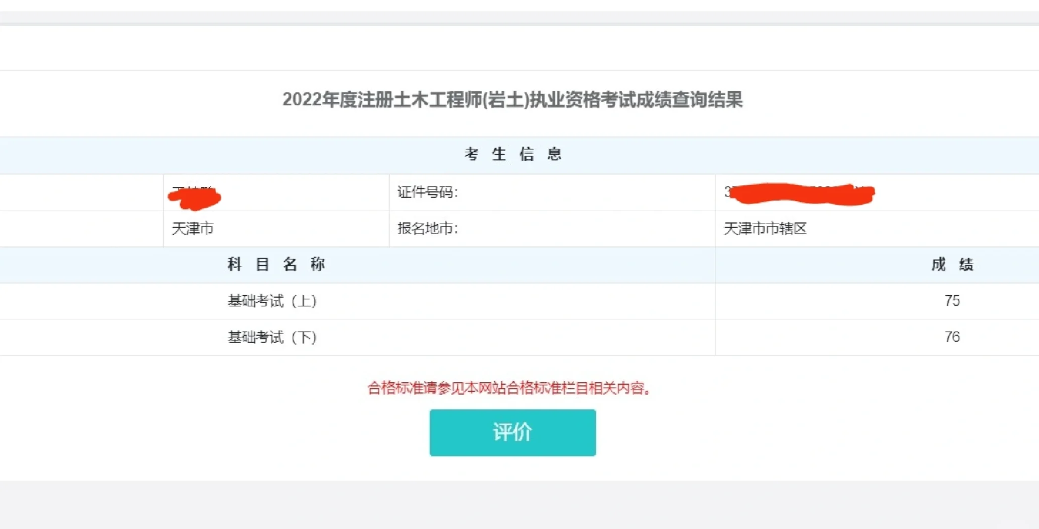 巖土工程師專業(yè)考試合格線,近年巖土工程師通過率  第2張