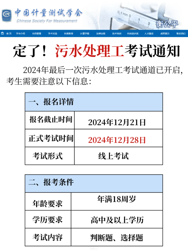 2020年水運監理工程師招聘水運監理工程師考試時間  第2張