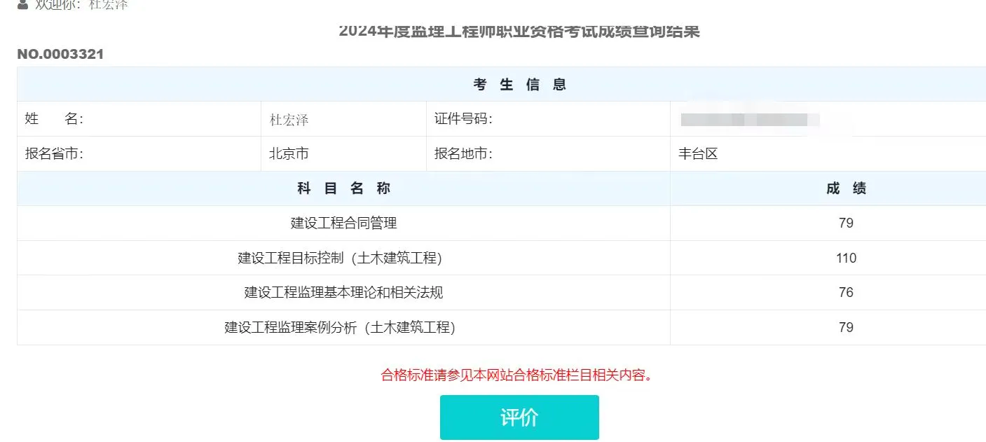 2020年水運監理工程師招聘水運監理工程師考試時間  第1張
