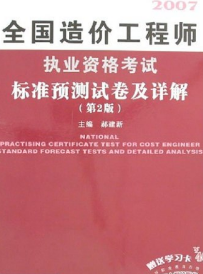 工程造價高級工程師入專家?guī)煊心男┖锰?工程造價高級工程師  第2張