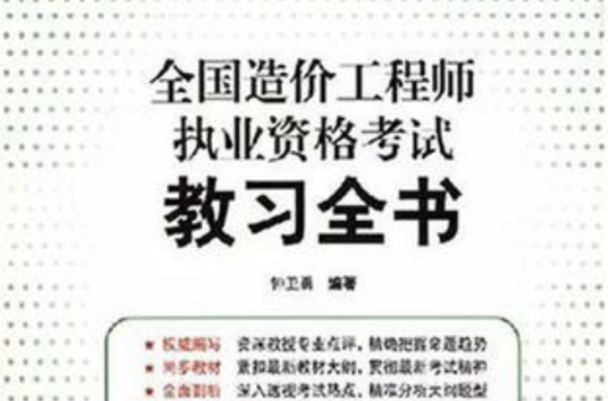 工程造價高級工程師入專家?guī)煊心男┖锰?工程造價高級工程師  第1張