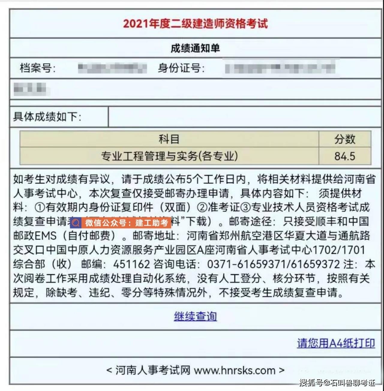 二級建造師成績幾年有效,二級建造師成績有效期有多長  第1張