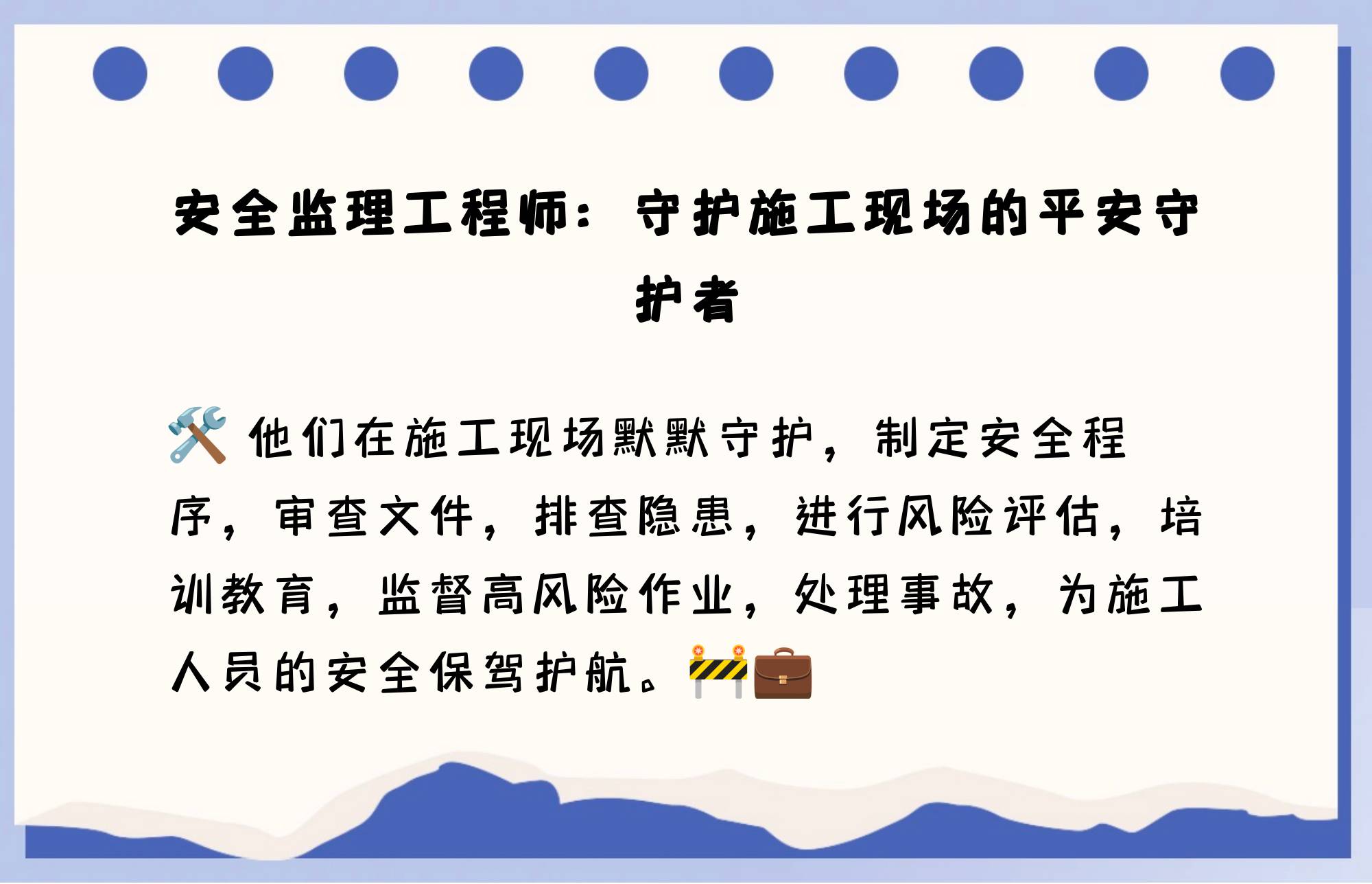 安全監理工程師安全監理工程師和專業監理工程師的區別  第1張