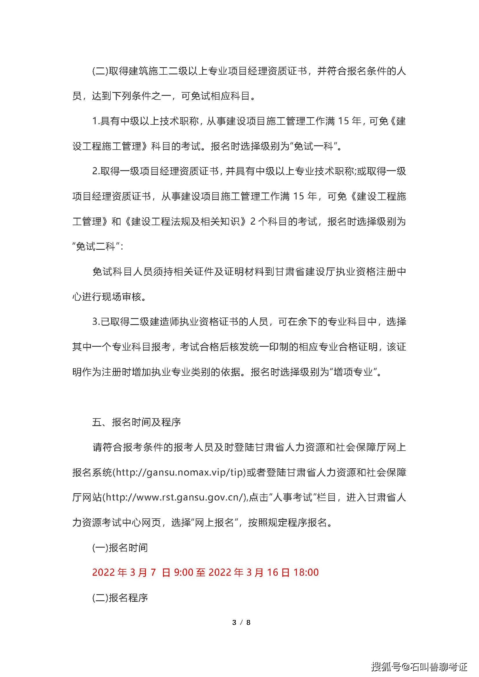 二級建造師什么時候報名啊,二級建造師啥時候報名啥時候考試  第2張
