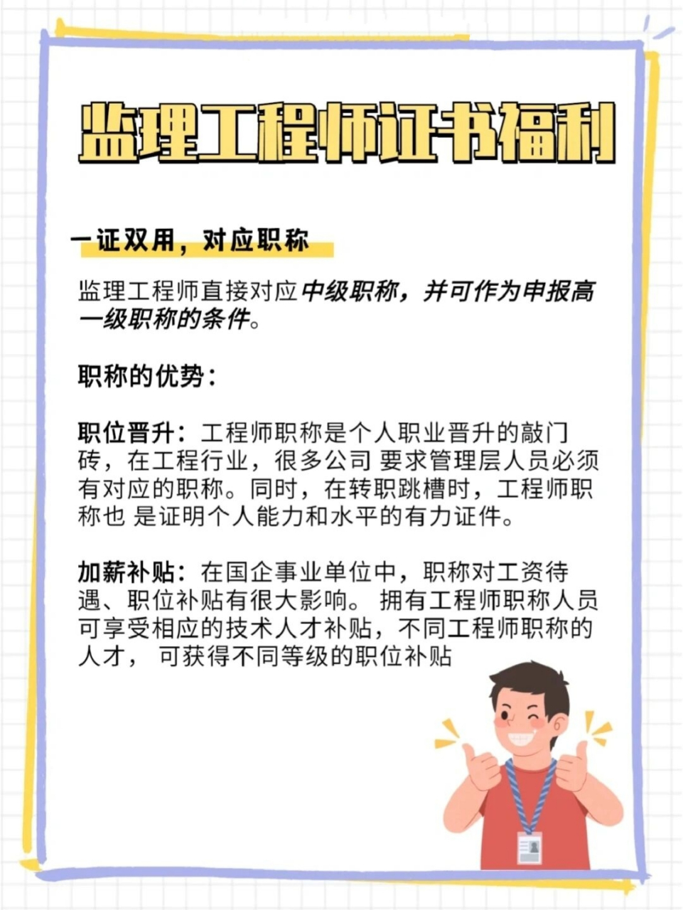 監理工程師考試科目及時間,監理工程師考試科目  第1張