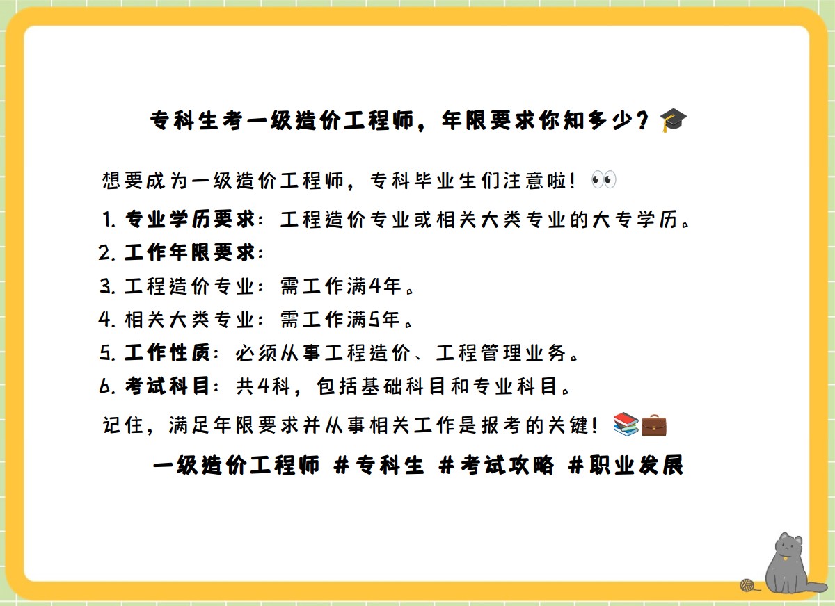 土木造價工程師待遇,土木建筑造價工程師  第1張