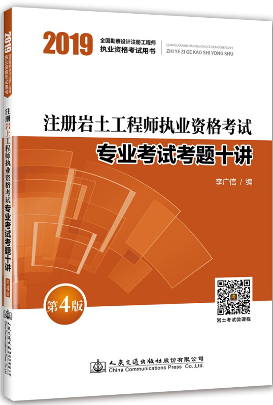 2018巖土工程師考試審查,巖土工程師專業考試審查工作經歷嗎  第1張