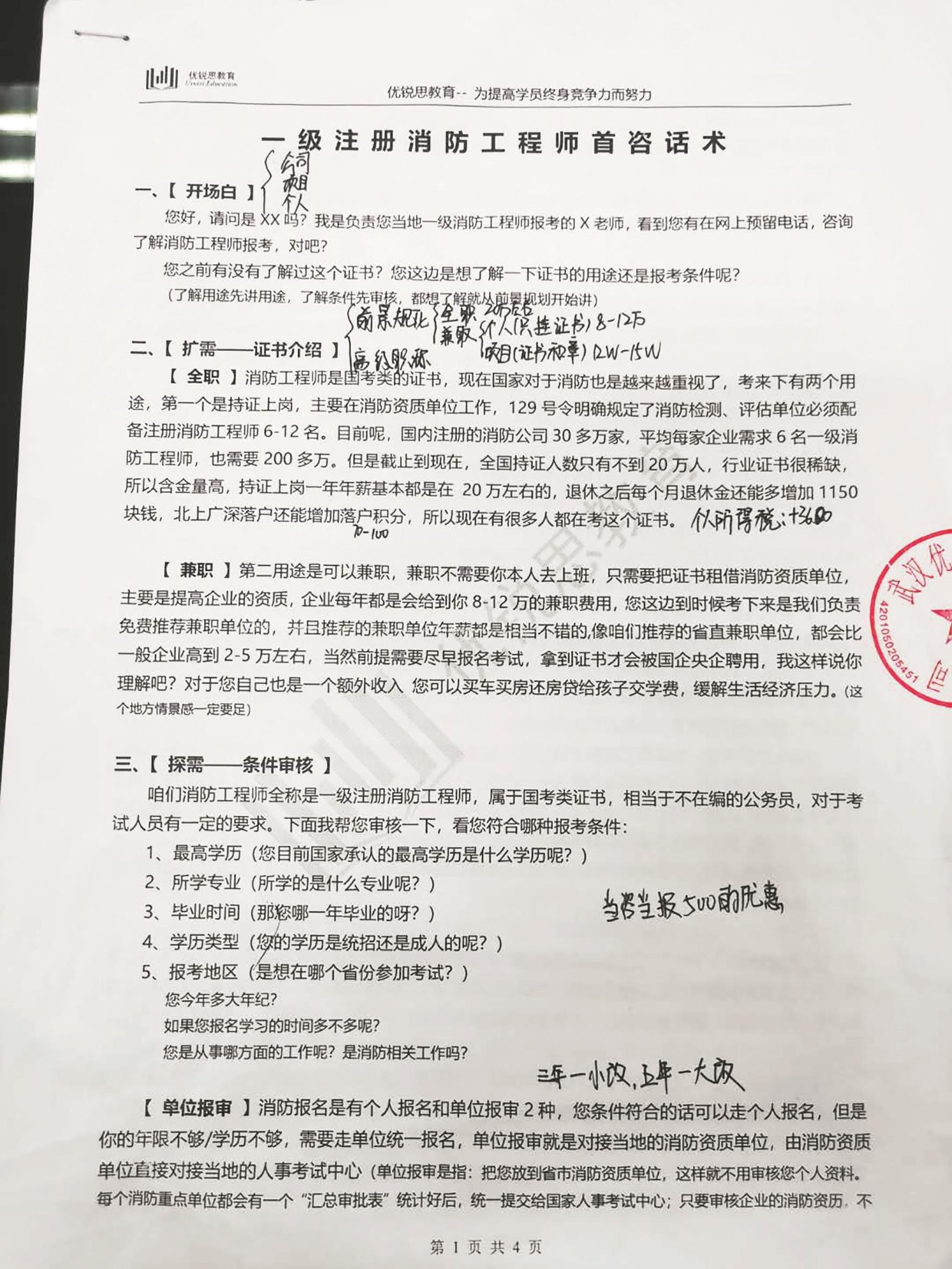 消防工程師證書現在有用嗎消防工程師證書還有什么用  第2張