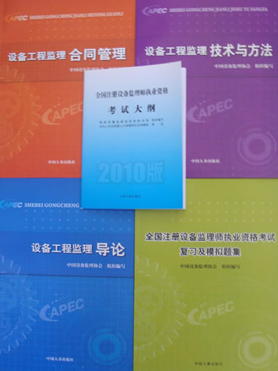 監(jiān)理工程師證書(shū)注冊(cè)需要什么材料,監(jiān)理工程師證書(shū)注冊(cè)  第2張