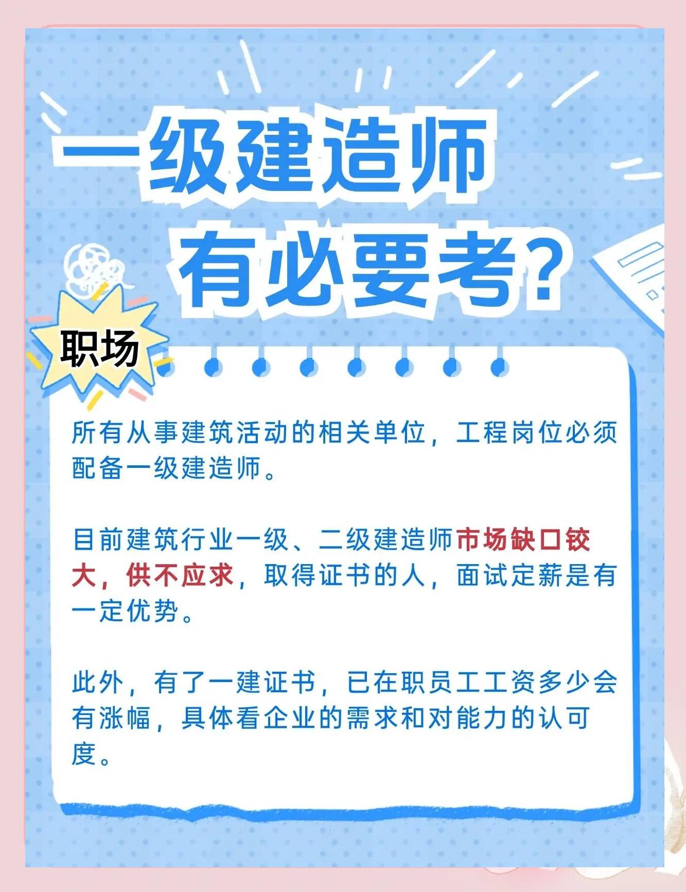 一級(jí)建造師發(fā)證機(jī)構(gòu)一級(jí)建造師的發(fā)證機(jī)關(guān)是哪個(gè)單位  第1張