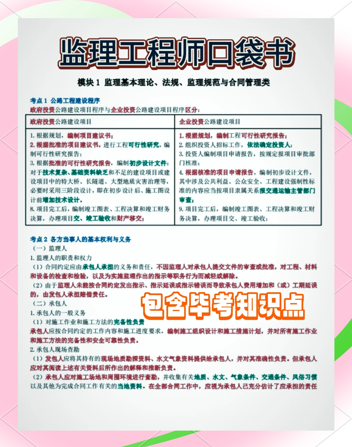 專業(yè)監(jiān)理工程師總結(jié)專業(yè)監(jiān)理工程師總結(jié)范文  第1張
