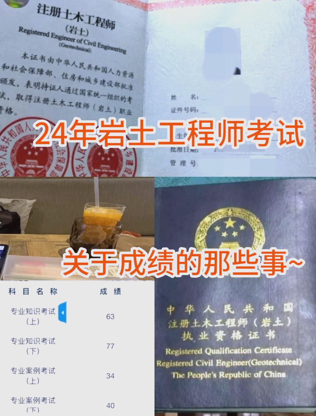 沒基礎考注冊巖土工程師沒基礎考注冊巖土工程師可以嗎  第1張