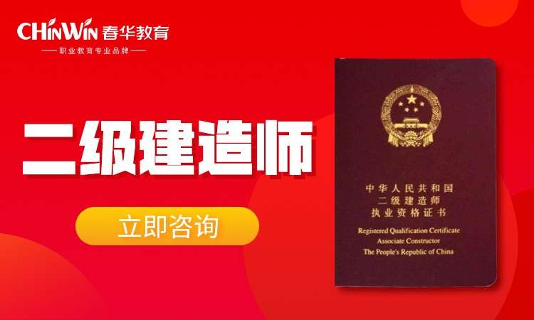 二級(jí)建造師最好的網(wǎng)校二級(jí)建造師網(wǎng)校排名 第2張 二級(jí)建造師最好的網(wǎng)校二級(jí)建造師網(wǎng)校排名 第2張