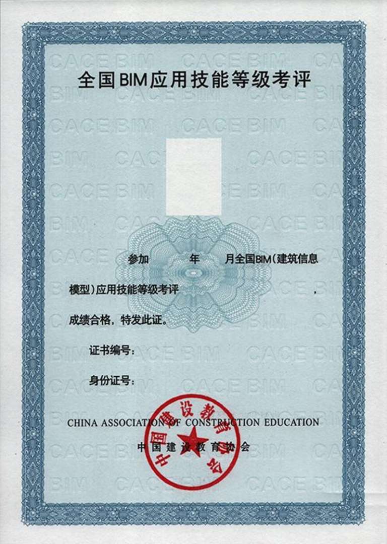 泰安bim工程師培訓(xùn)考試,bim工程師考試入口 第2張 泰安bim工程師培訓(xùn)考試,bim工程師考試入口 第2張