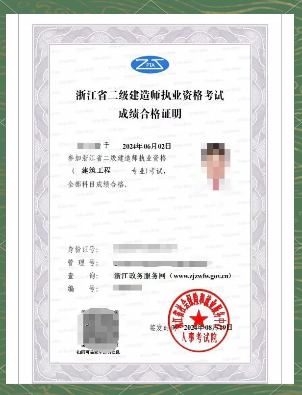 報考二級注冊結(jié)構(gòu)工程師,報考二級注冊結(jié)構(gòu)工程師要多少錢  第1張