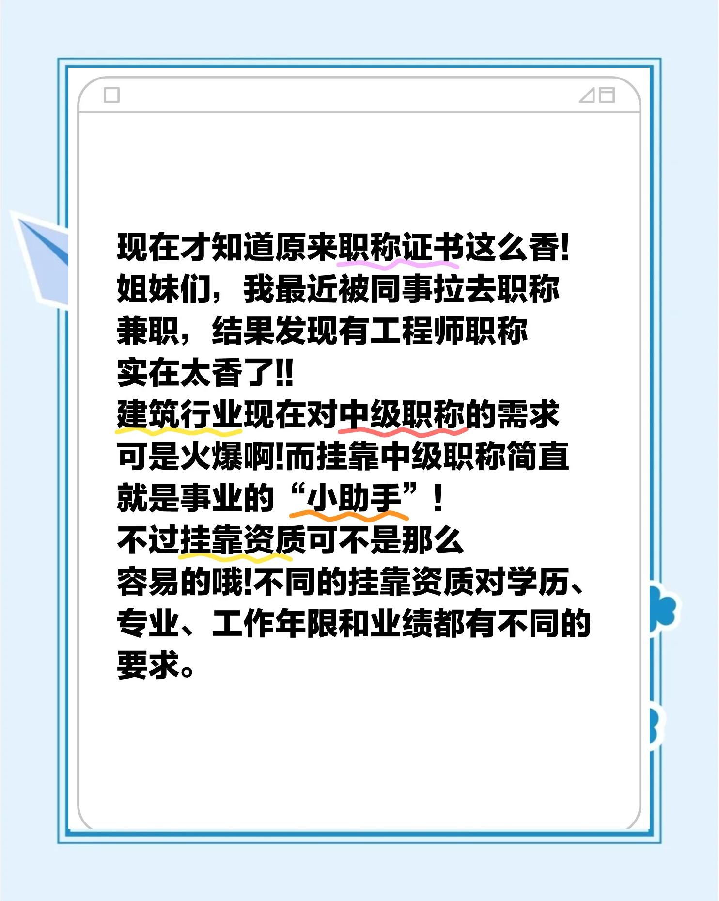 巖土工程師掛證一年多少錢濰坊巖土工程師掛靠  第2張