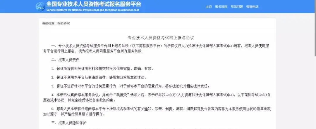 國家一級(jí)建造師報(bào)名官網(wǎng)國家一級(jí)建造師考試報(bào)名時(shí)間  第2張