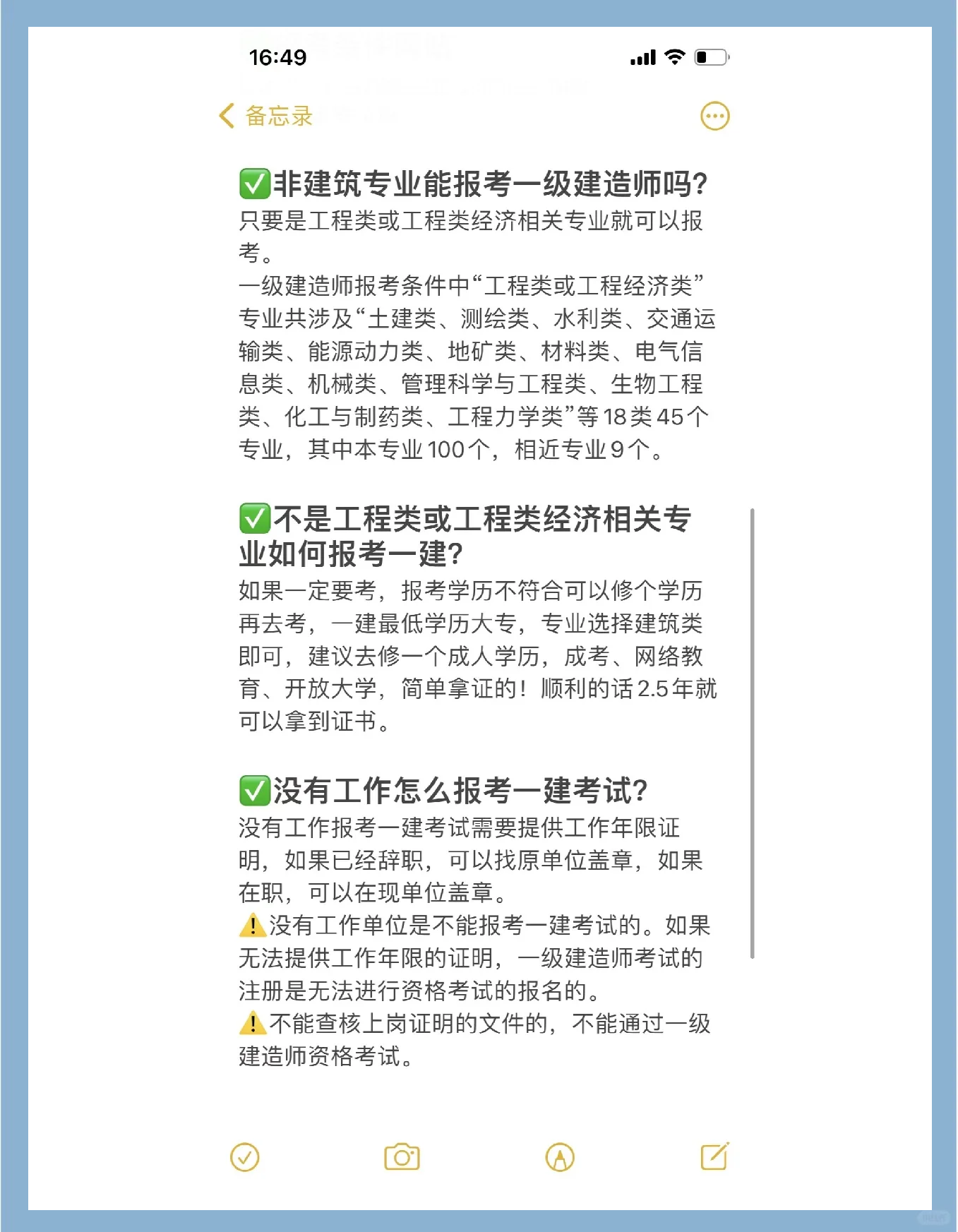 國家一級(jí)建造師報(bào)名官網(wǎng)國家一級(jí)建造師考試報(bào)名時(shí)間  第1張