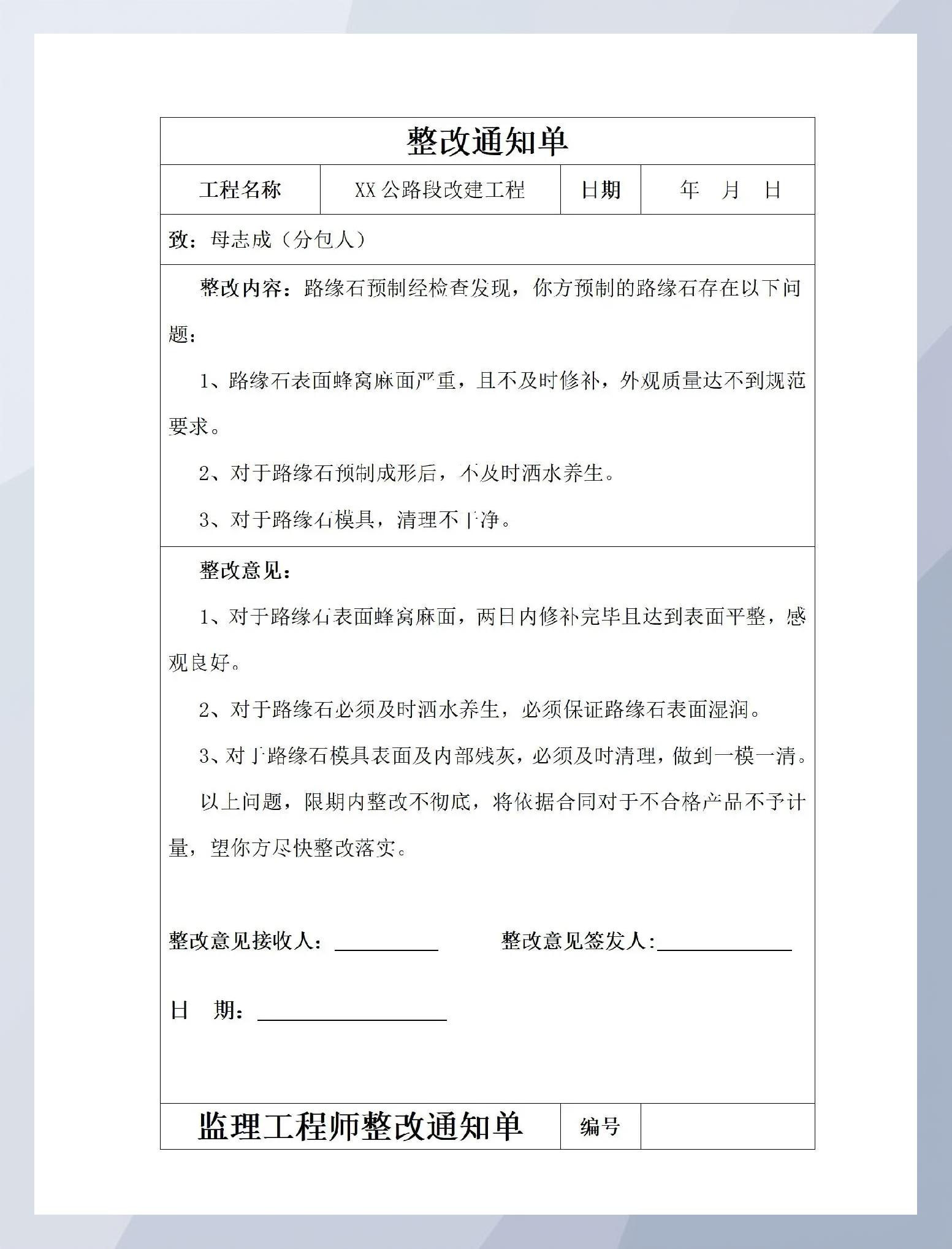 土建工程監(jiān)理個人工作總結(jié)土建監(jiān)理工程師總結(jié)  第2張