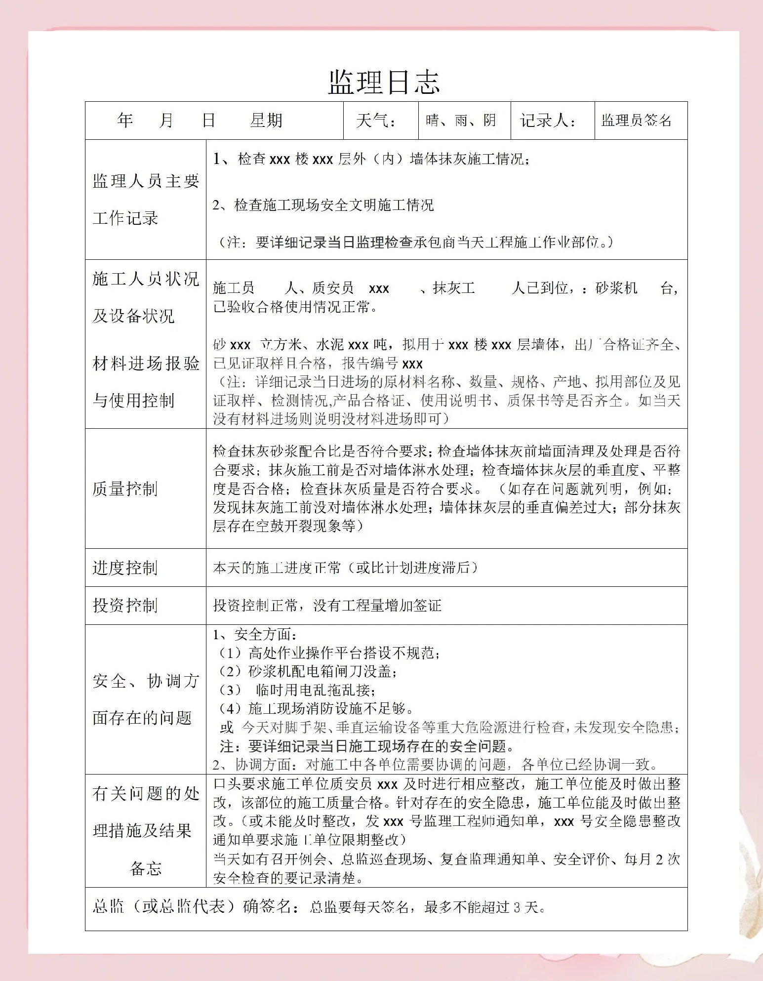 土建工程監(jiān)理個人工作總結(jié)土建監(jiān)理工程師總結(jié)  第1張