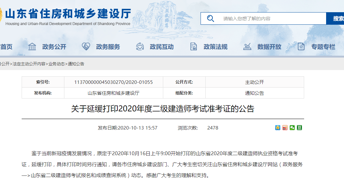 2021年二級(jí)建造師取消,二級(jí)建造師要取消  第1張