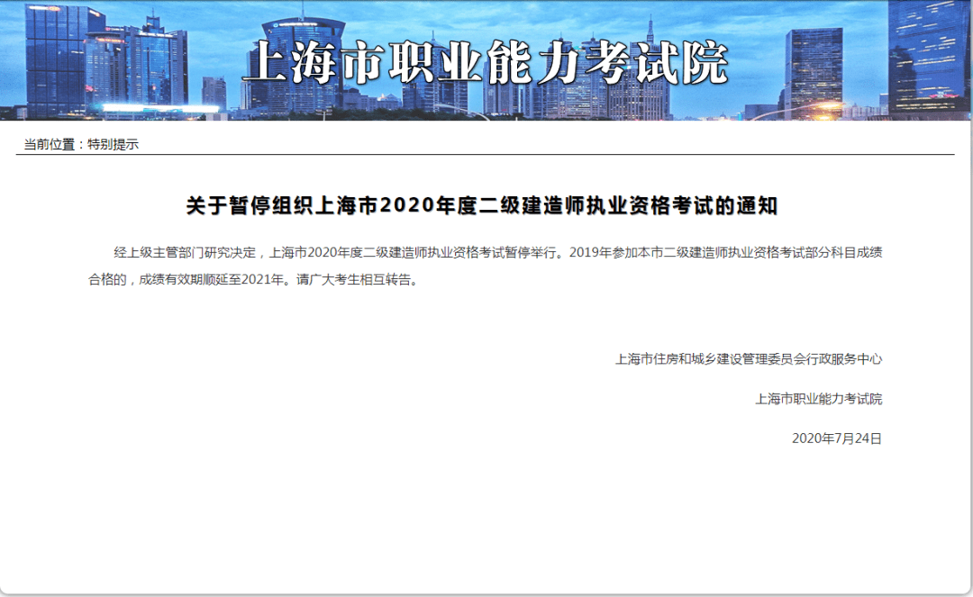 2021年二級(jí)建造師取消,二級(jí)建造師要取消  第2張