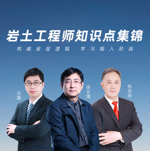 考注冊巖土工程師好嗎,注冊巖土工程師難度多大  第1張